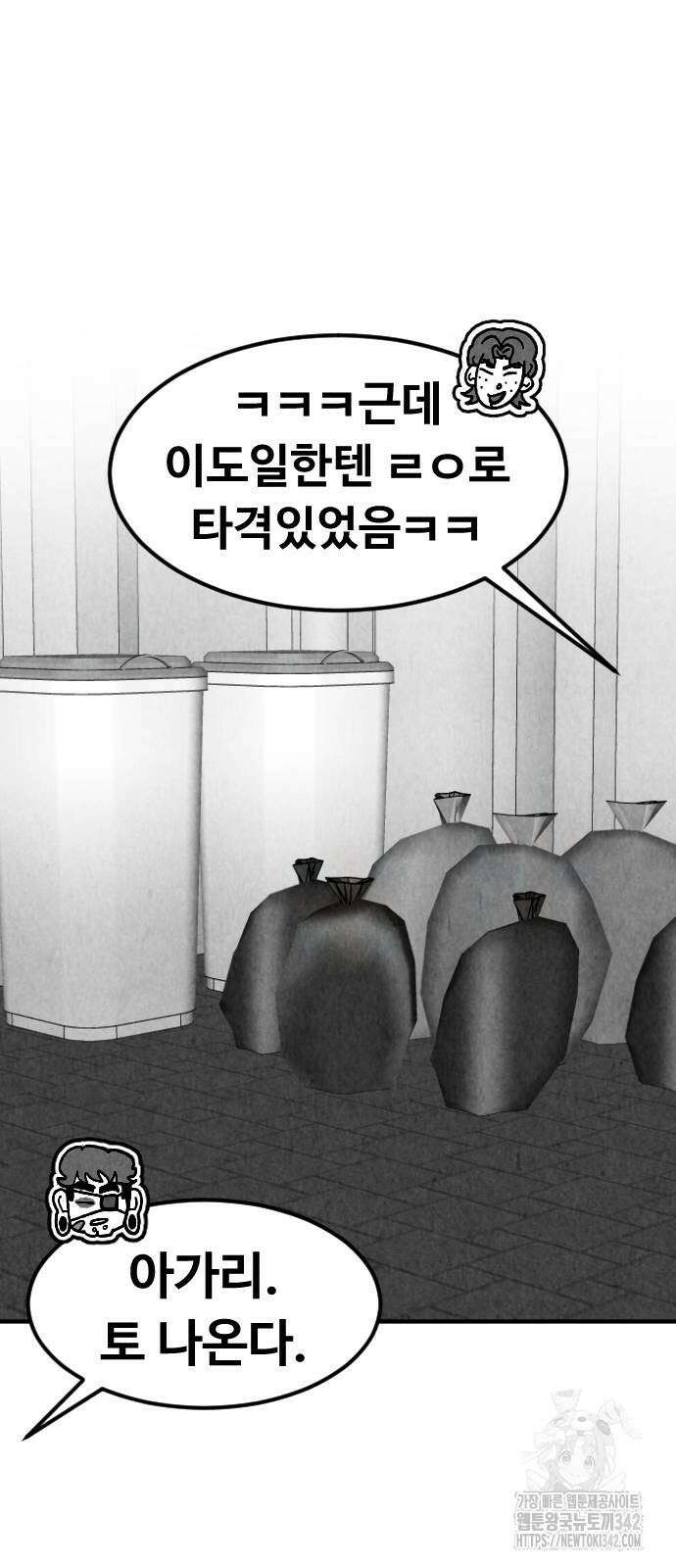 강한 누나 14화 33