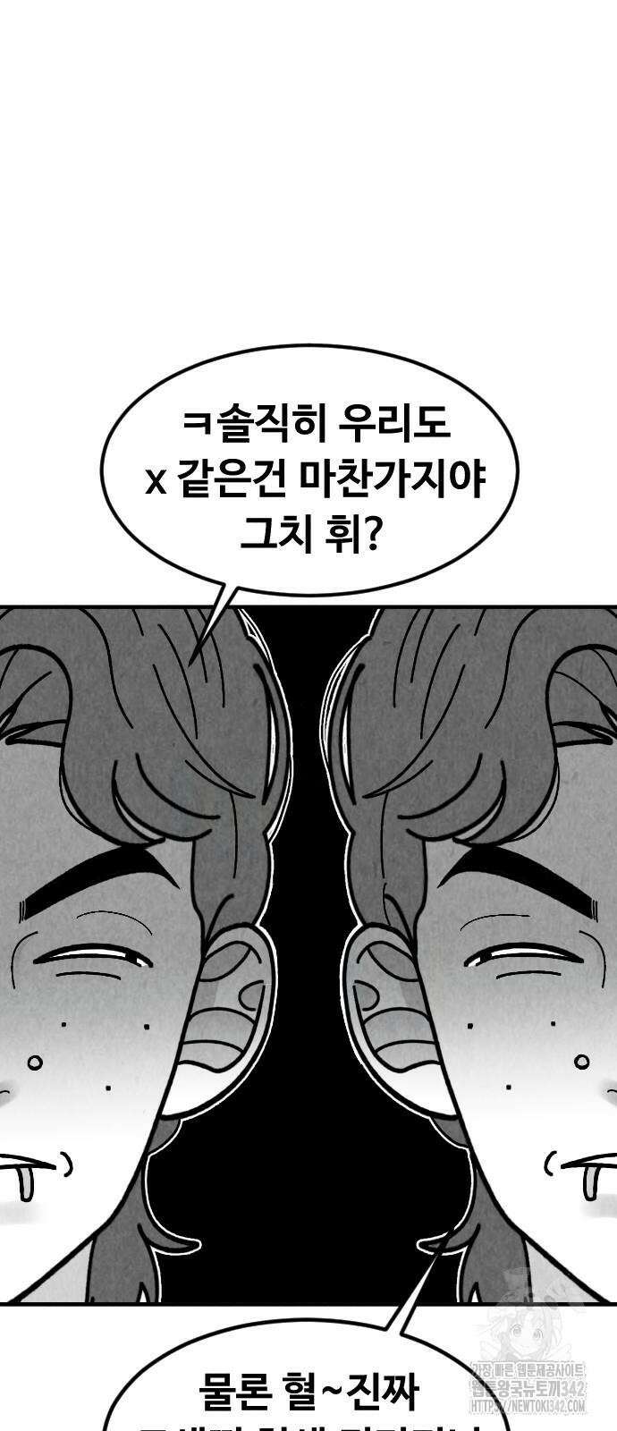 강한 누나 14화 34