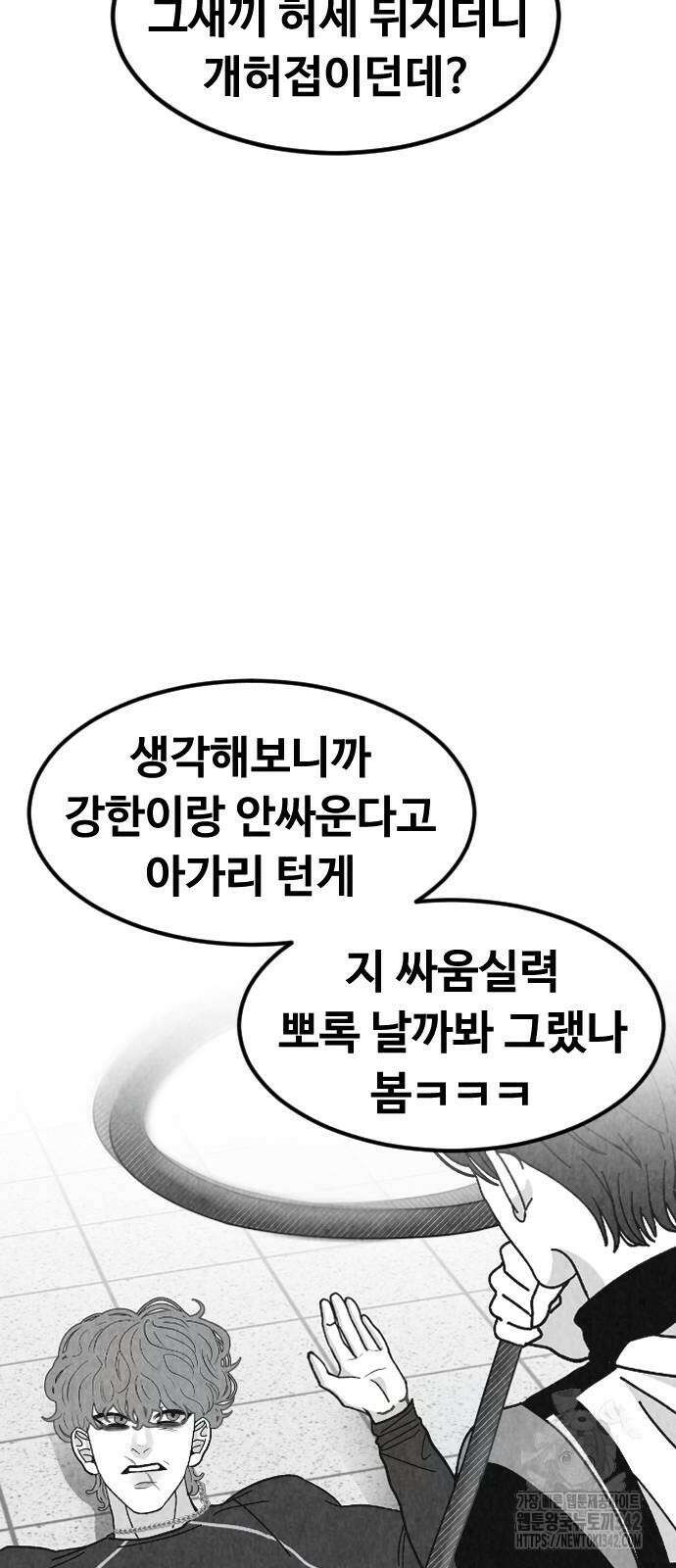 강한 누나 14화 35