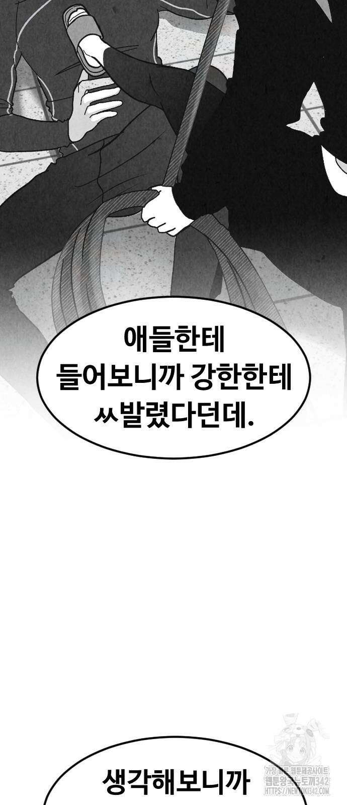 강한 누나 14화 36