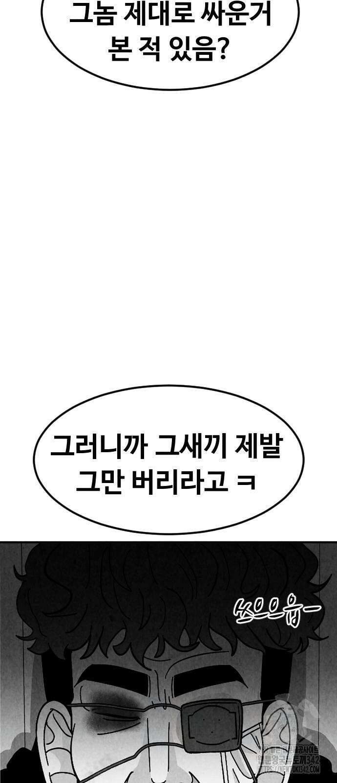 강한 누나 14화 37