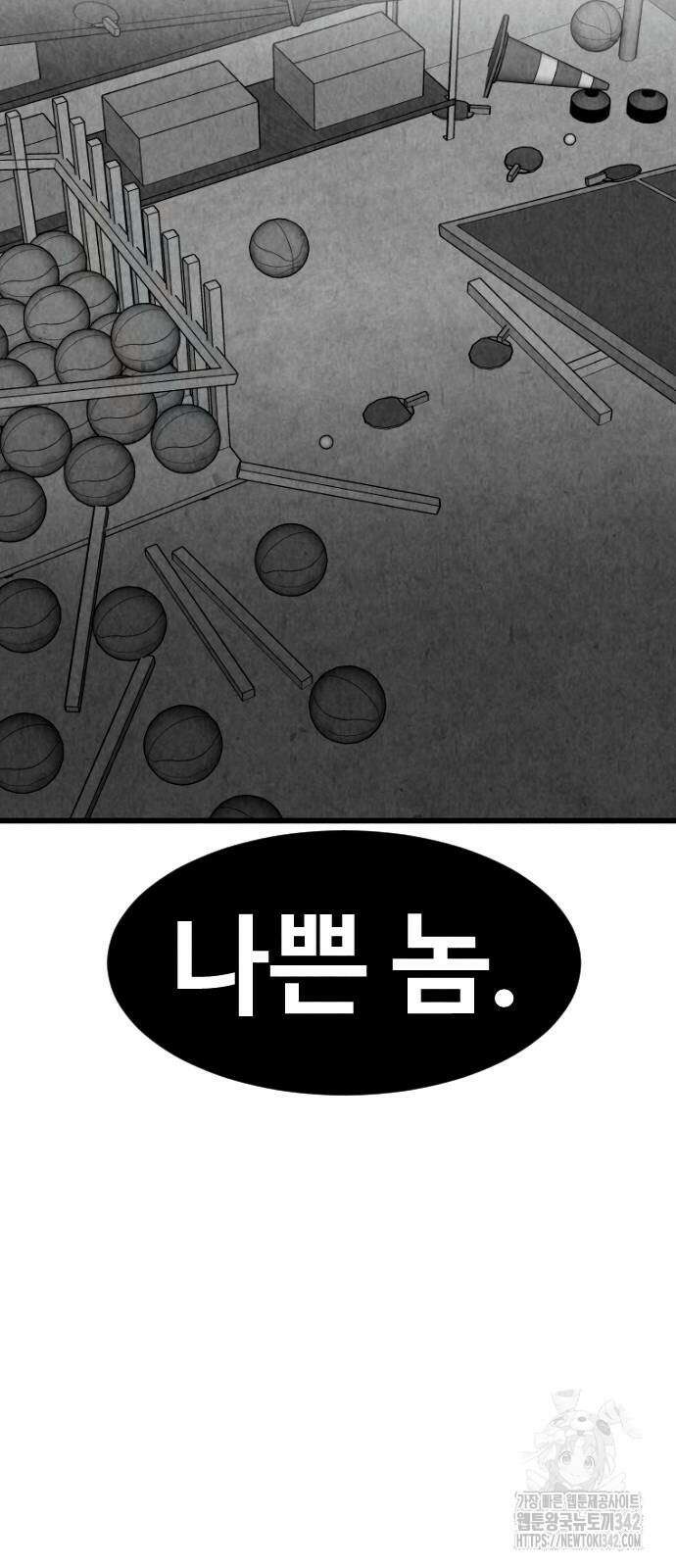 강한 누나 14화 39