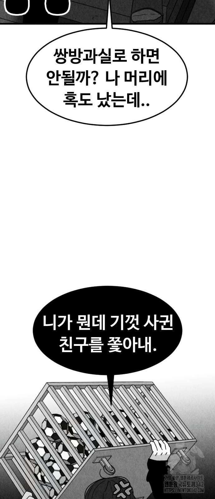 강한 누나 14화 41