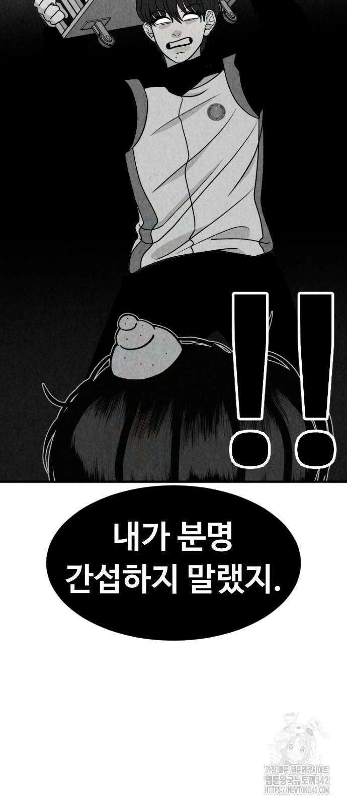 강한 누나 14화 42