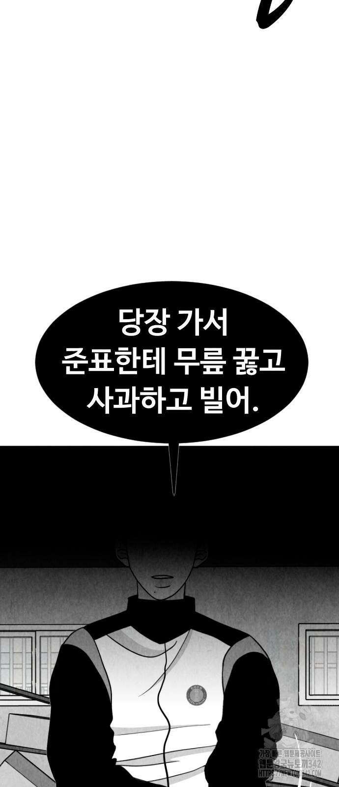 강한 누나 14화 45