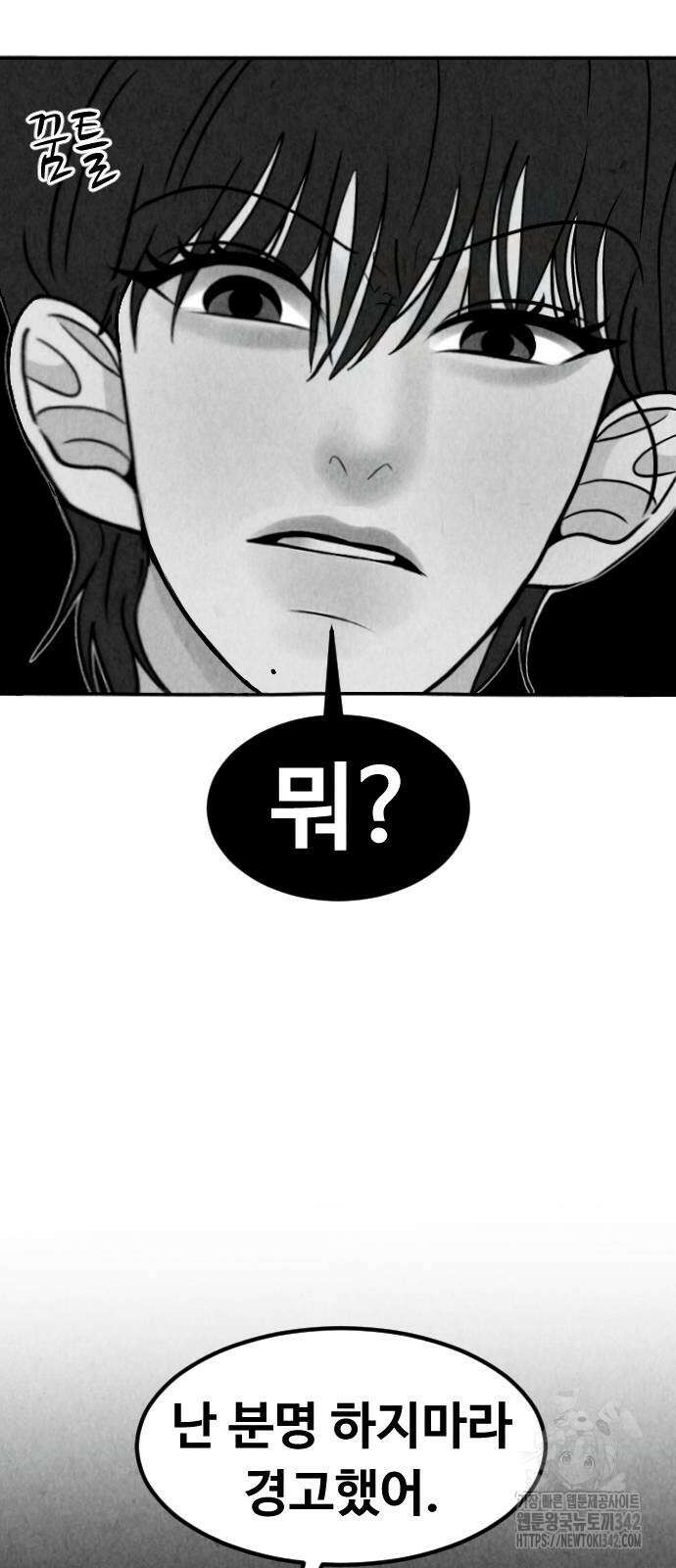 강한 누나 14화 47