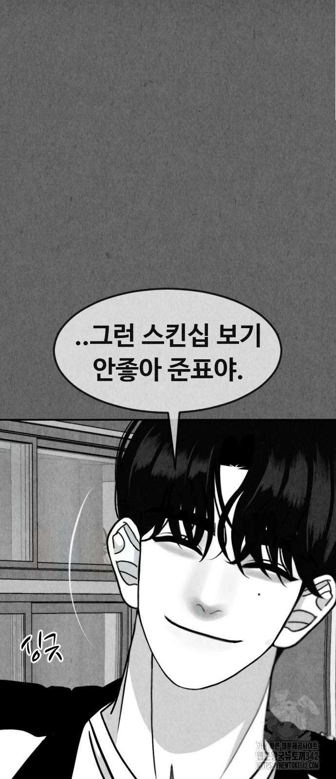 강한 누나 14화 51