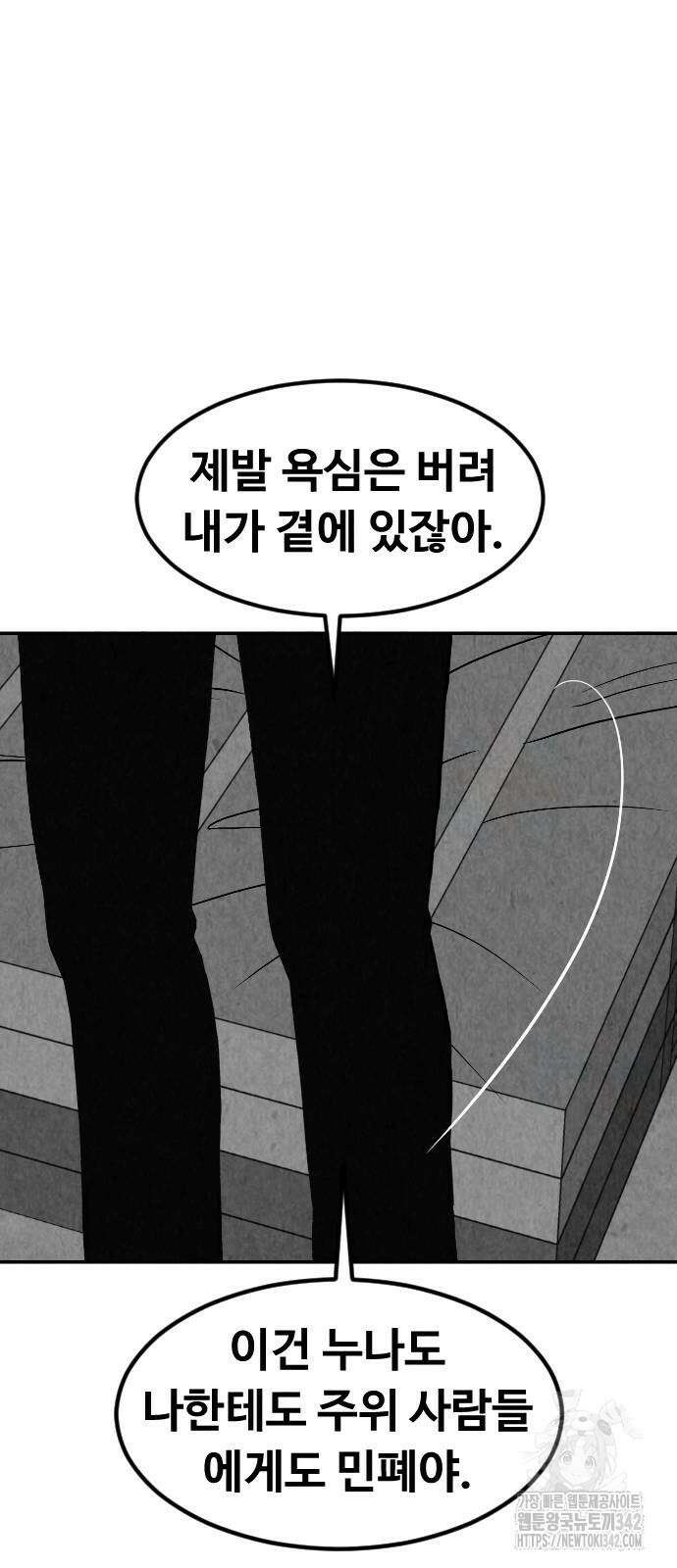 강한 누나 14화 55
