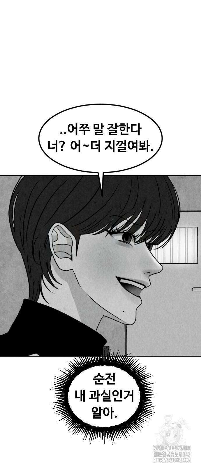 강한 누나 14화 56
