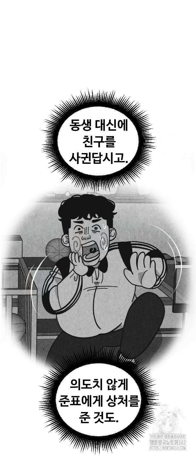 강한 누나 14화 57
