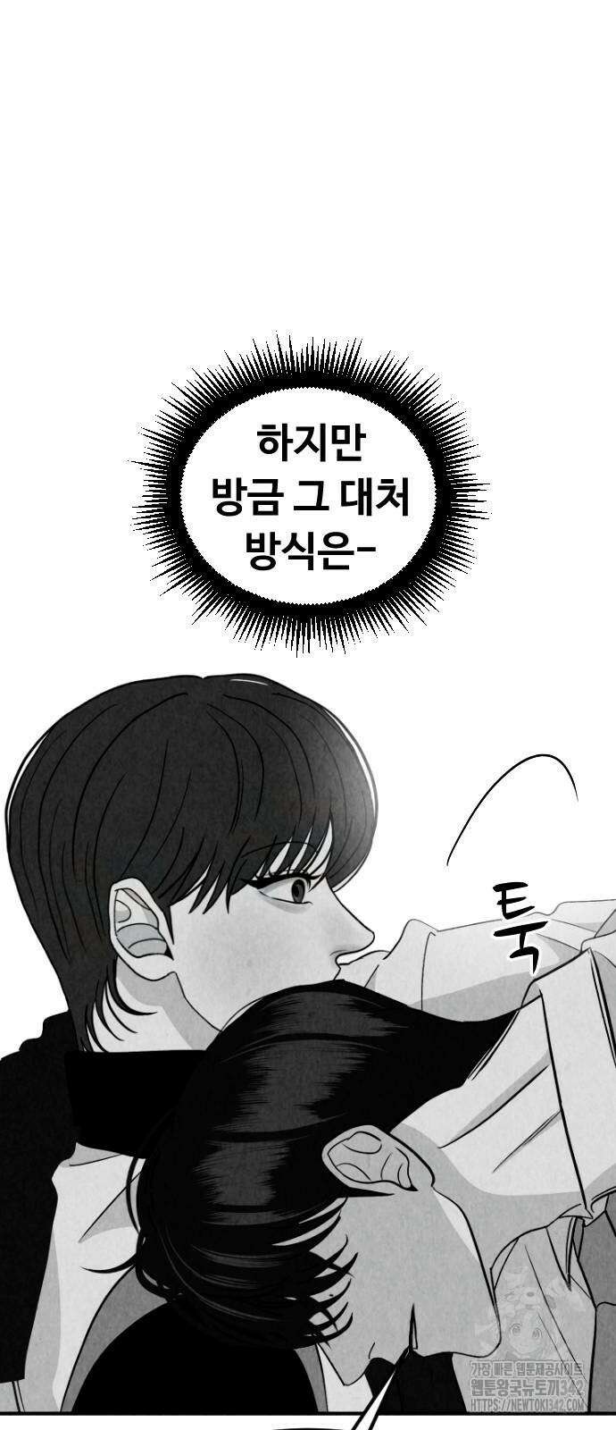 강한 누나 14화 58