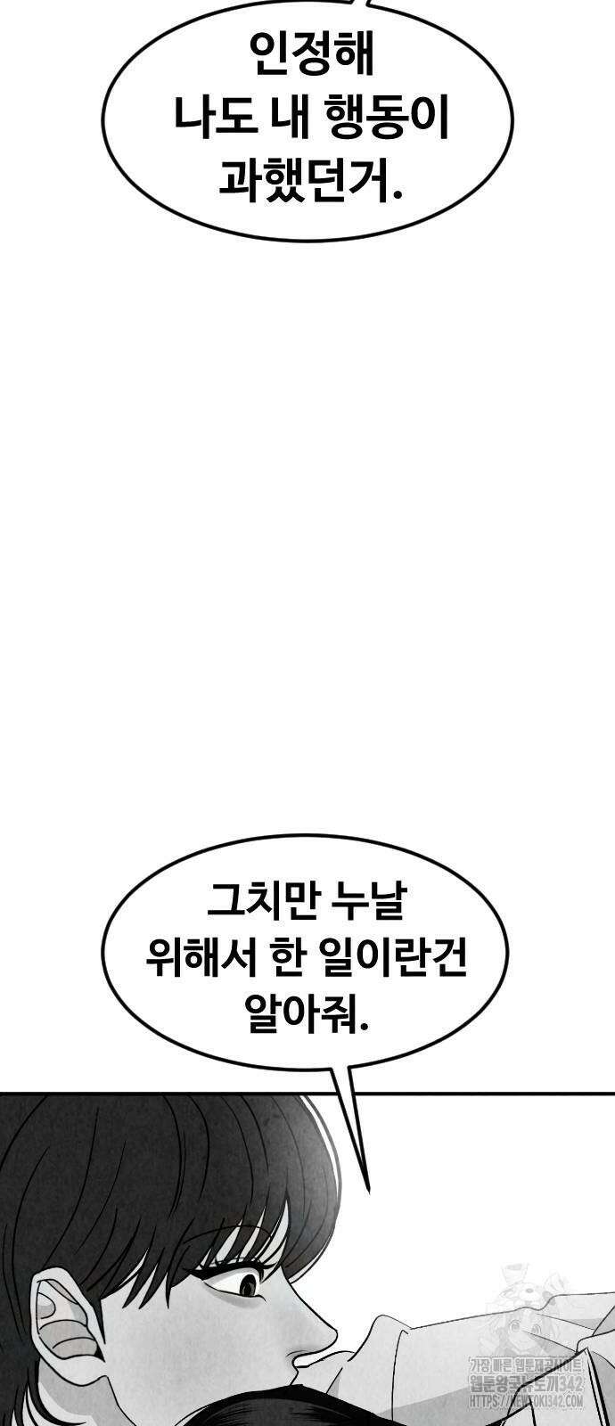 강한 누나 14화 59