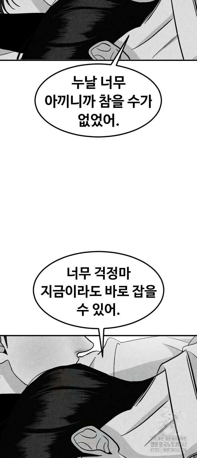 강한 누나 14화 60