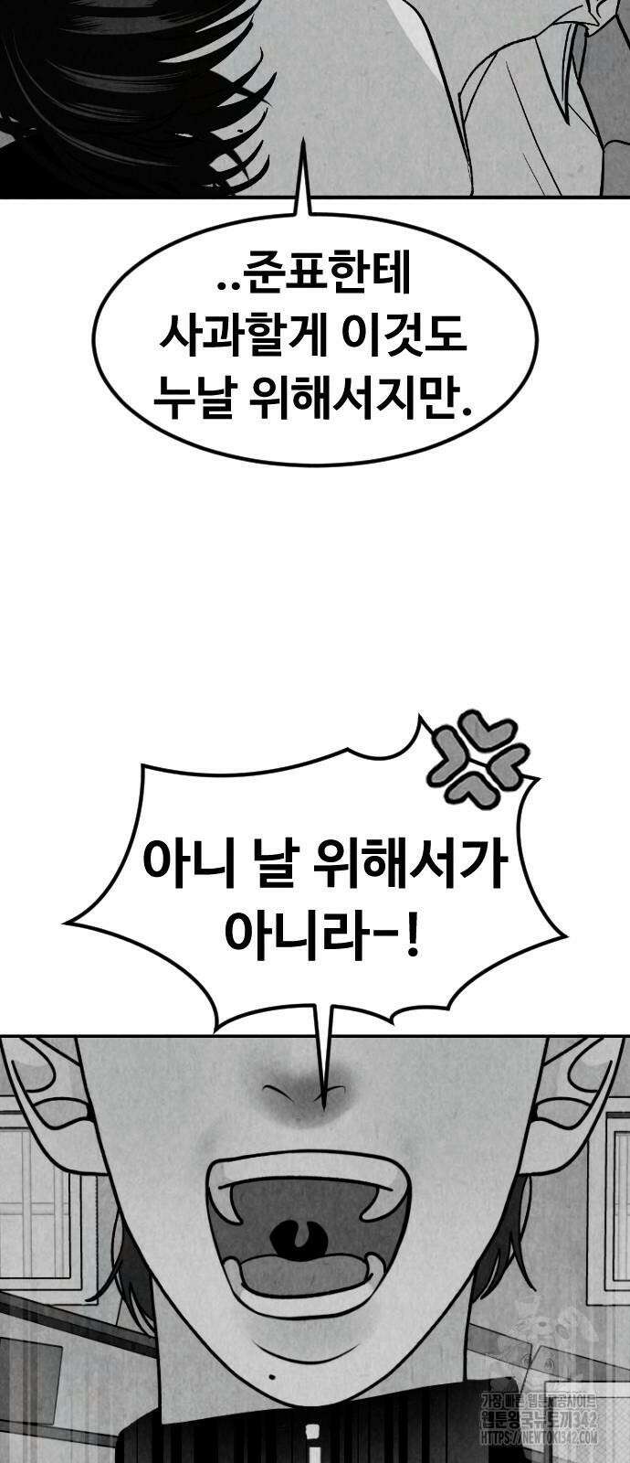강한 누나 14화 61