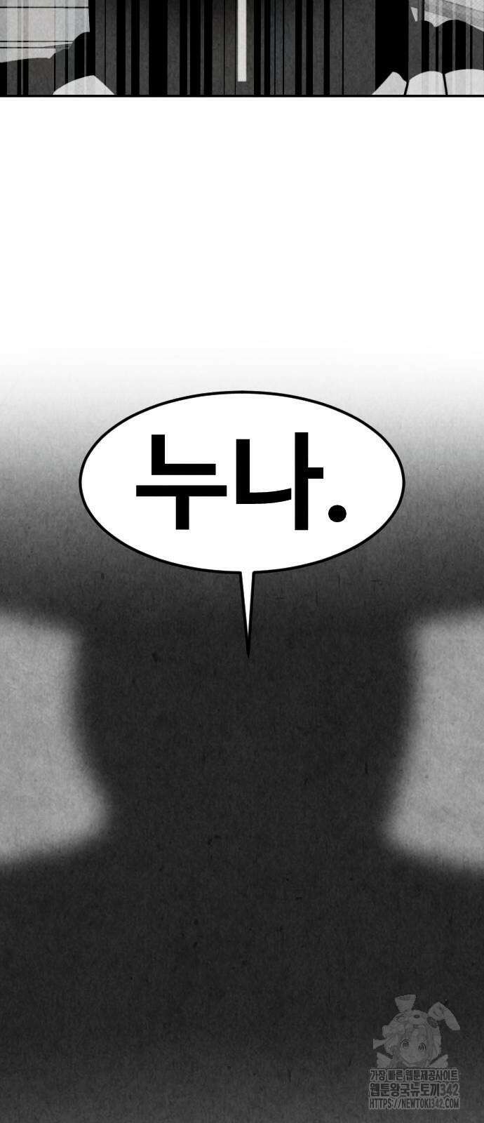 강한 누나 14화 62