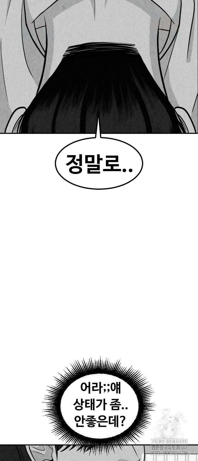 강한 누나 14화 64