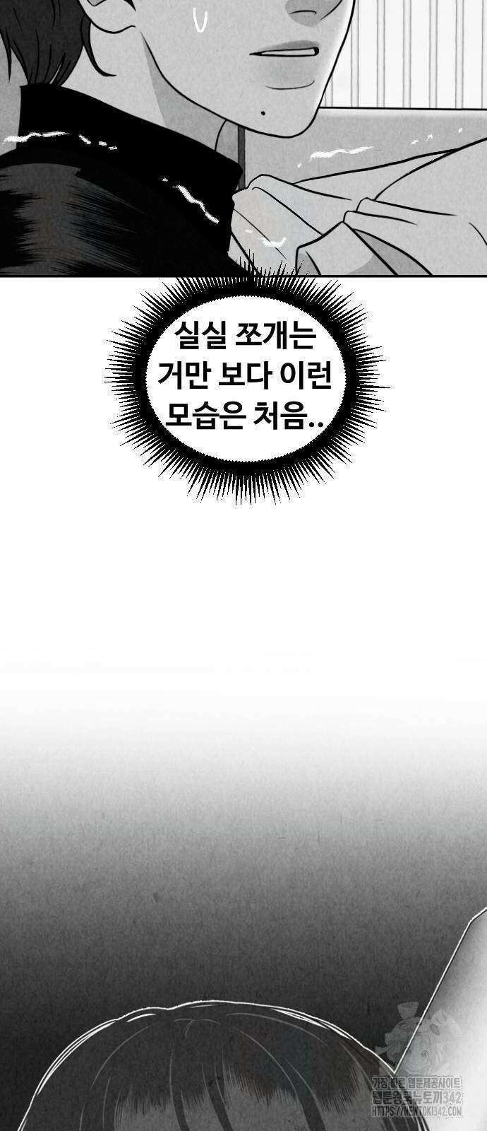강한 누나 14화 65