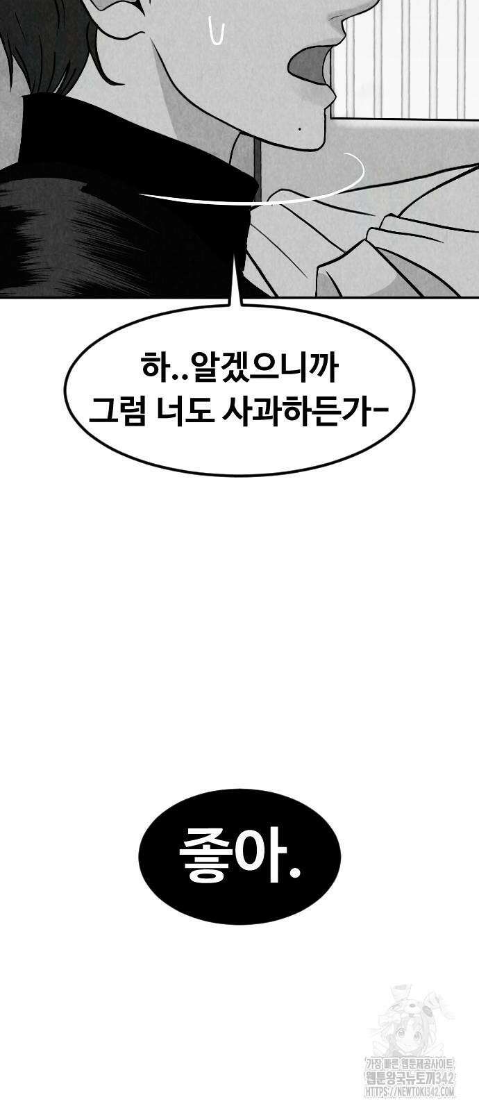 강한 누나 14화 67
