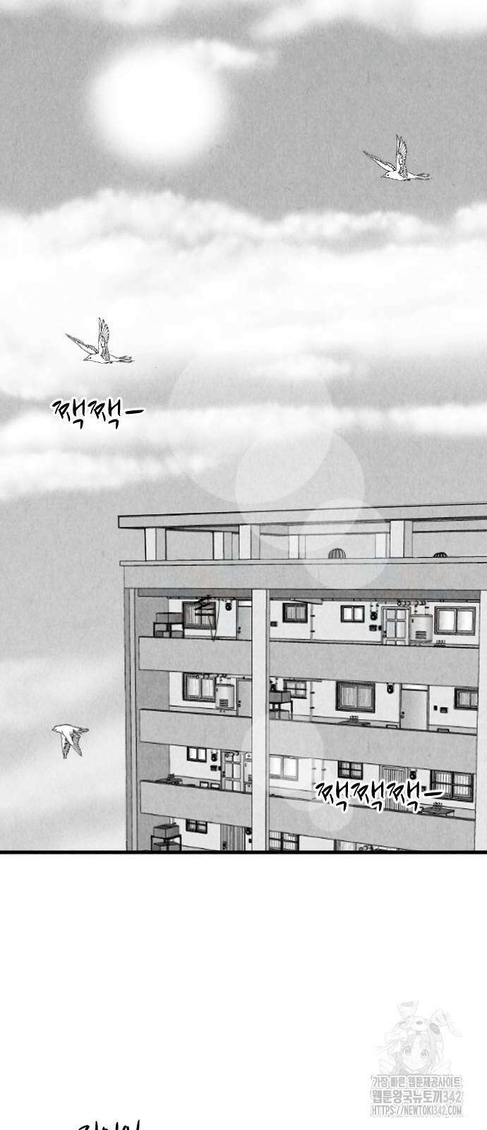 강한 누나 14화 70