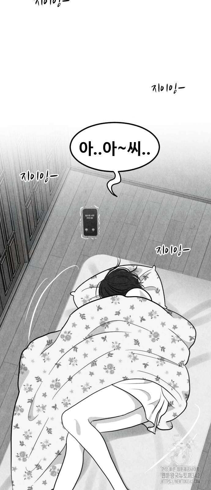 강한 누나 14화 71