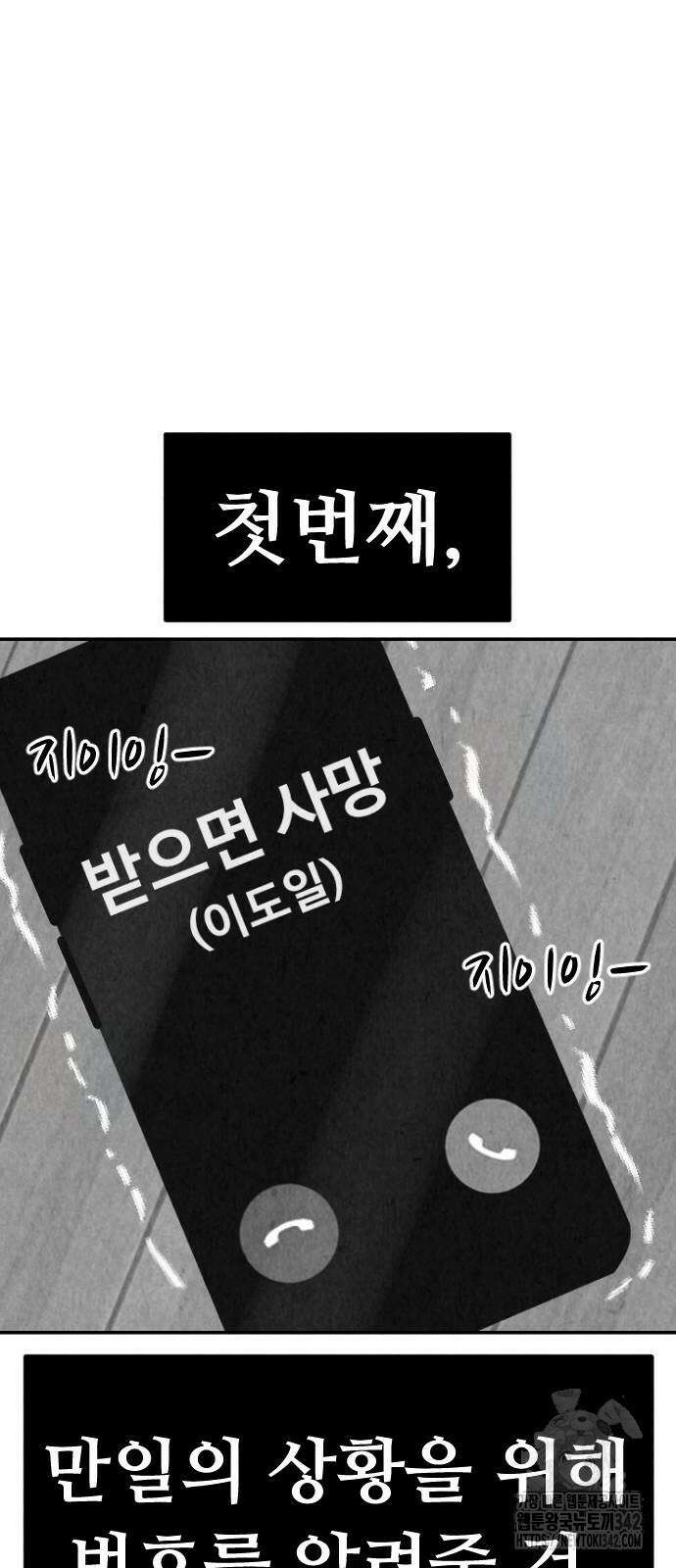 강한 누나 14화 73