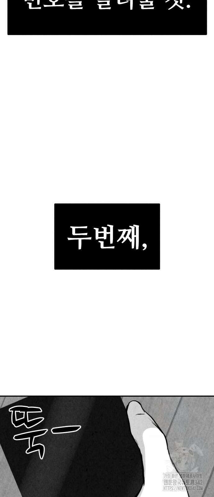 강한 누나 14화 74