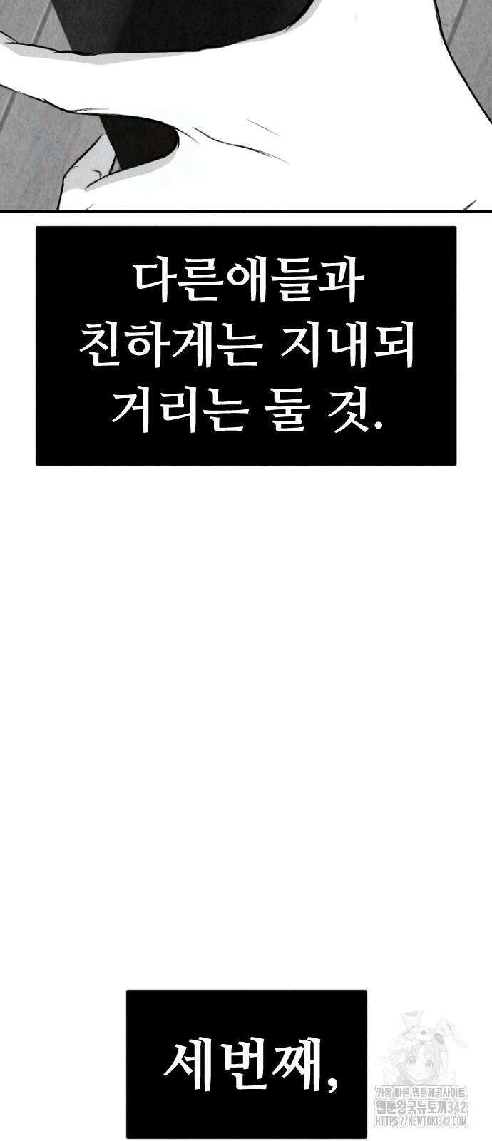 강한 누나 14화 75