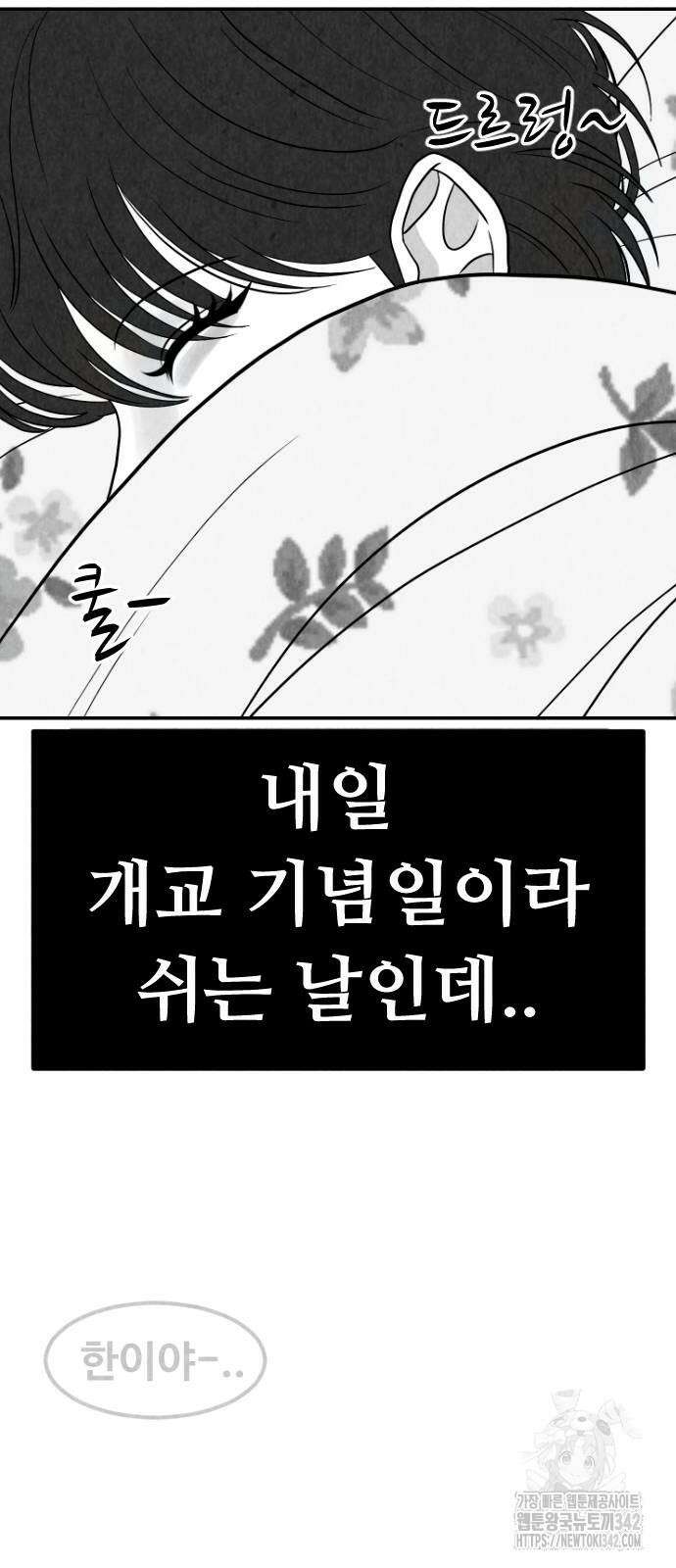 강한 누나 14화 76