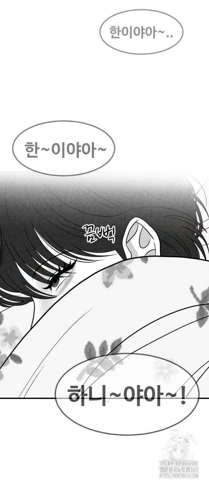 강한 누나 14화 77