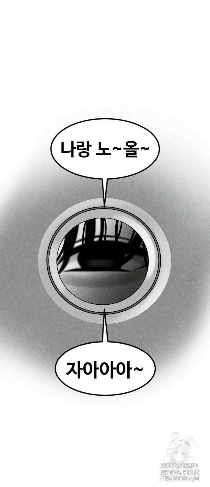 강한 누나 14화 78