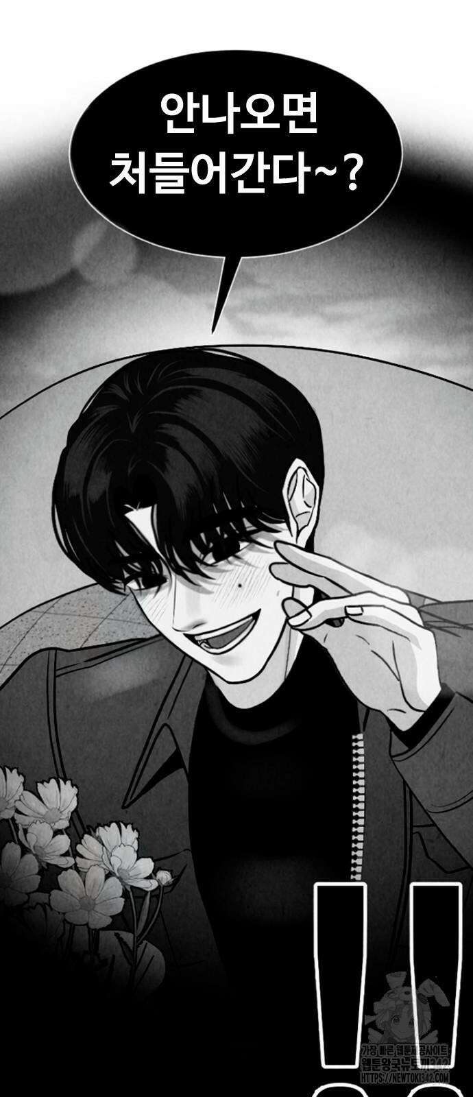 강한 누나 14화 79