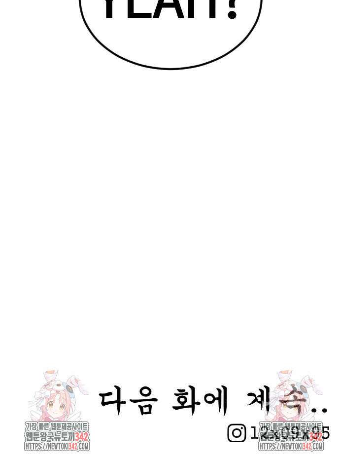 강한 누나 14화 83
