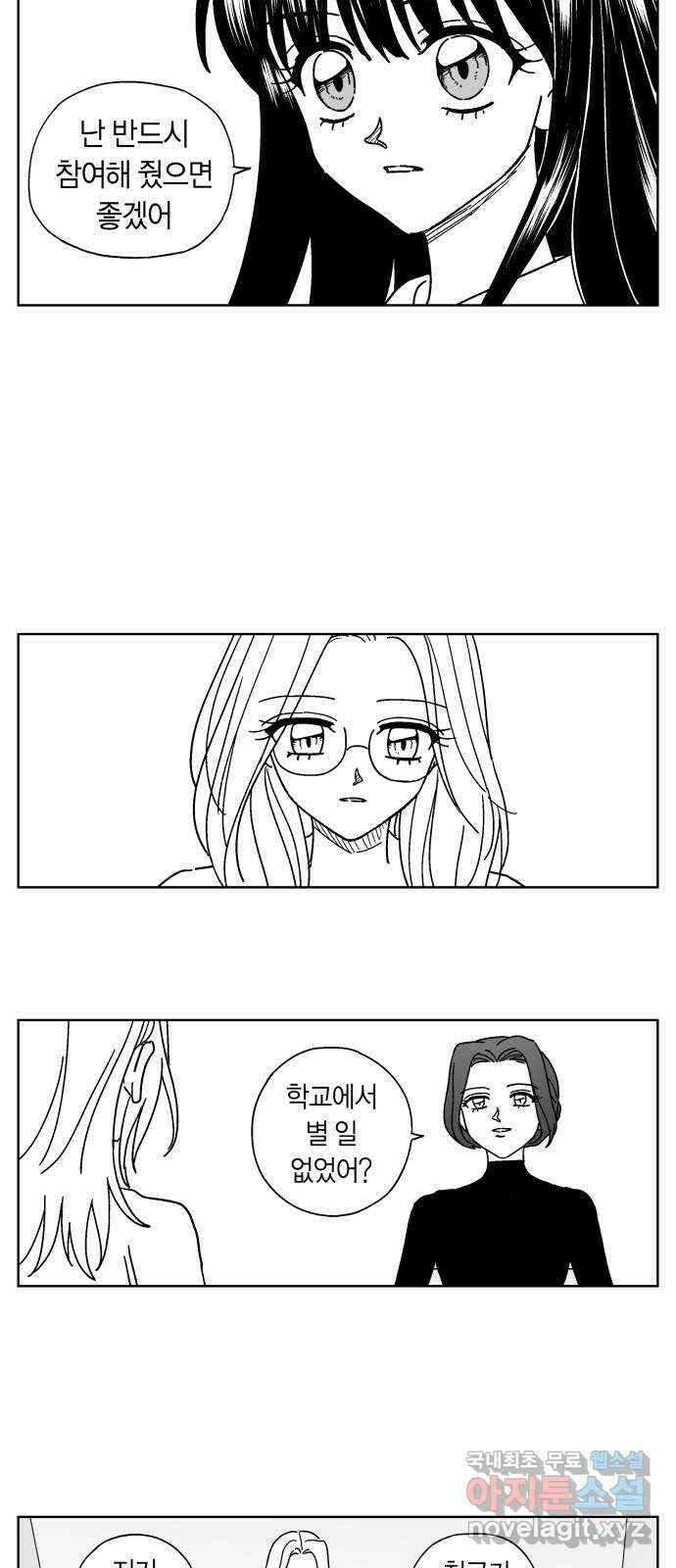 공동급식구역 38화 도화선 3 3