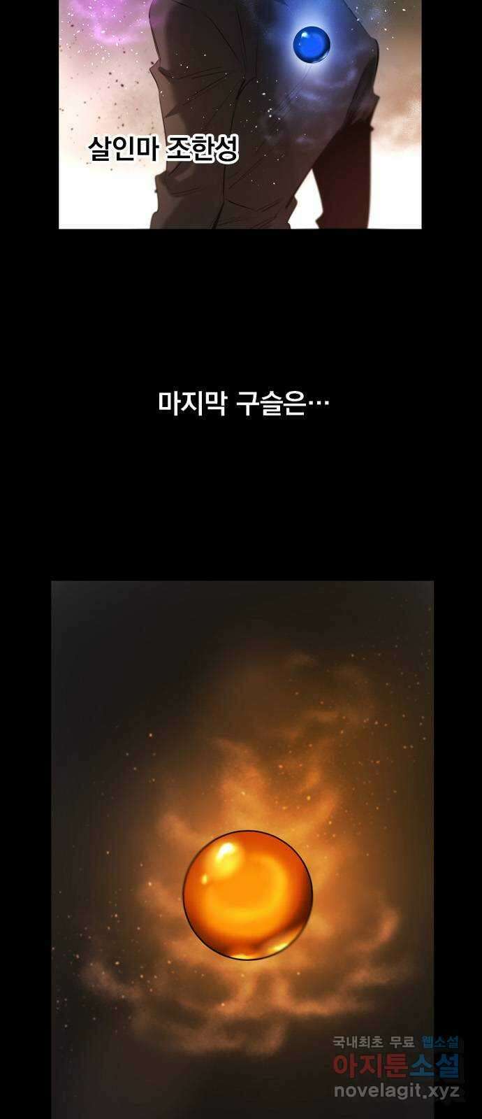 백년게임 2부 - 백년대전 133화 4