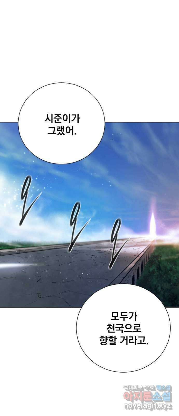 백년게임 2부 - 백년대전 133화 6