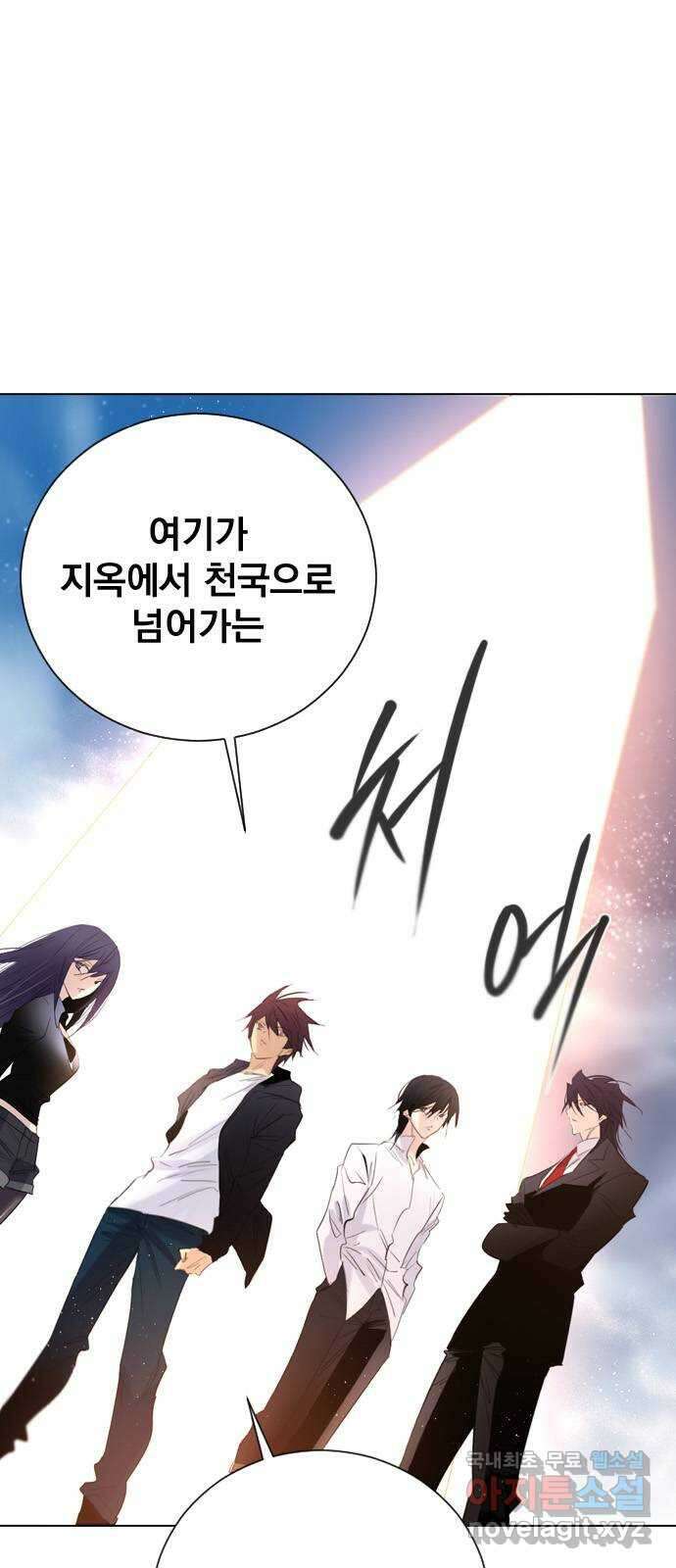 백년게임 2부 - 백년대전 133화 7