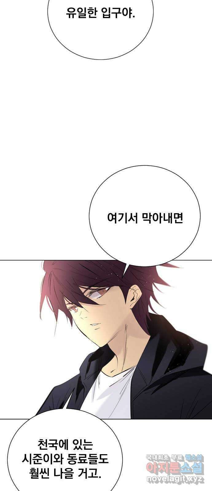 백년게임 2부 - 백년대전 133화 8