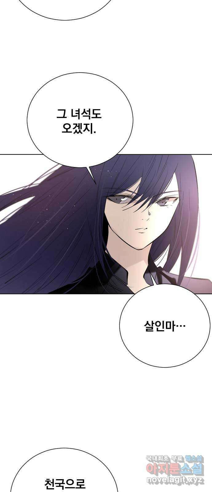 백년게임 2부 - 백년대전 133화 9
