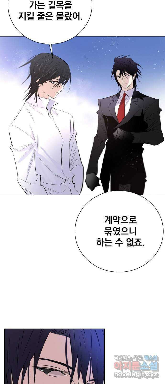 백년게임 2부 - 백년대전 133화 10