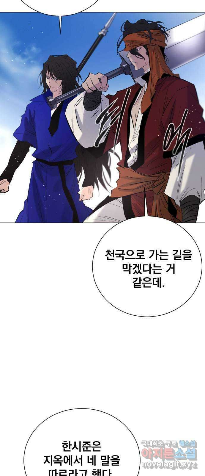 백년게임 2부 - 백년대전 133화 13