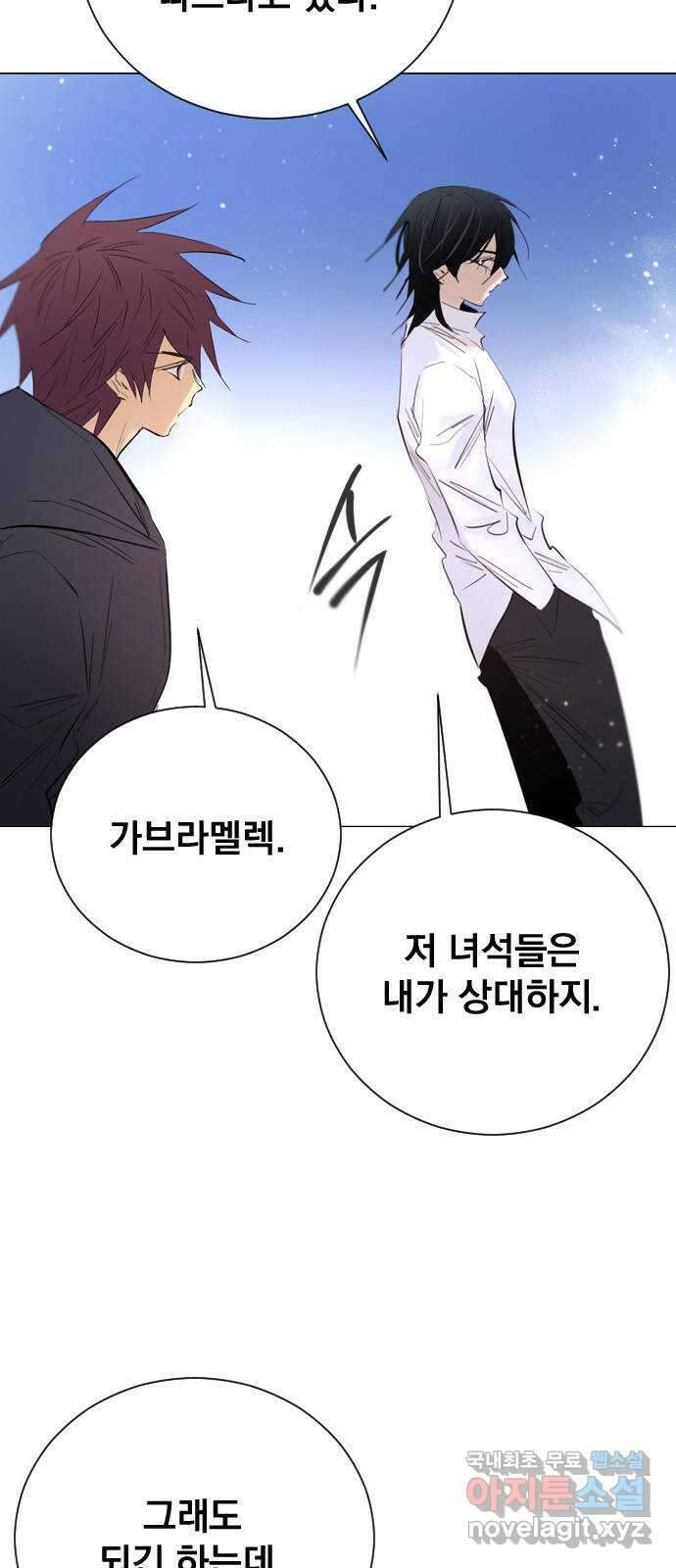 백년게임 2부 - 백년대전 133화 14