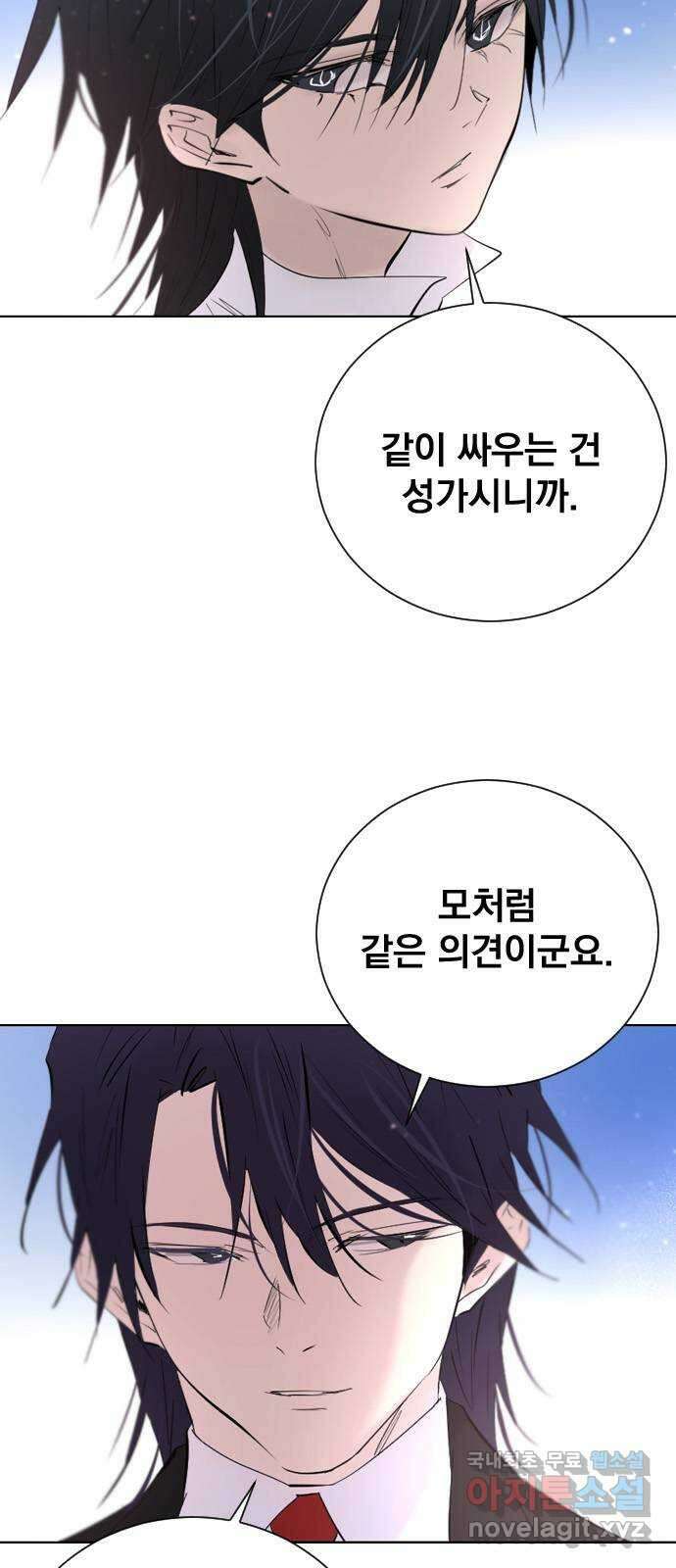 백년게임 2부 - 백년대전 133화 16