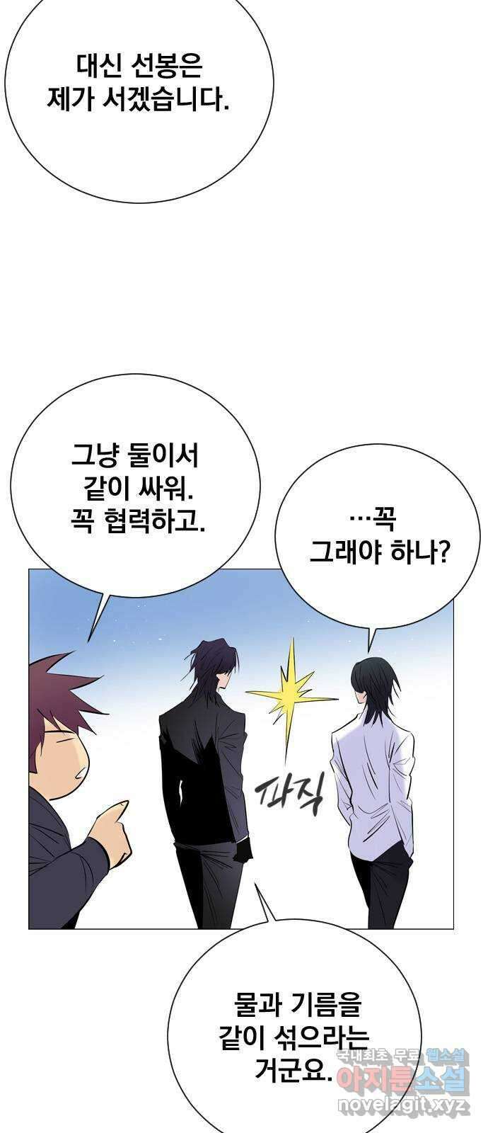 백년게임 2부 - 백년대전 133화 17