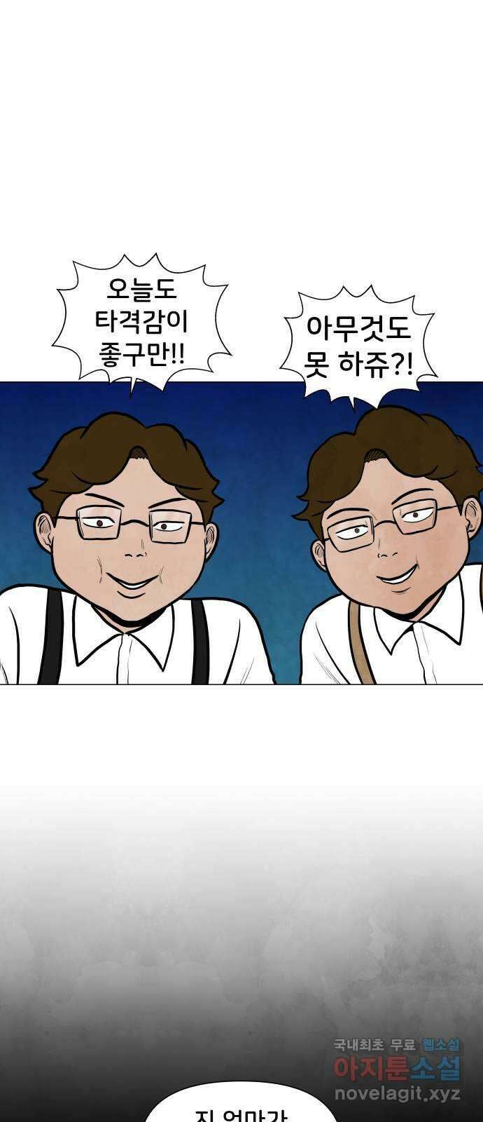 후덜덜덜 남극전자 257화 상처 9