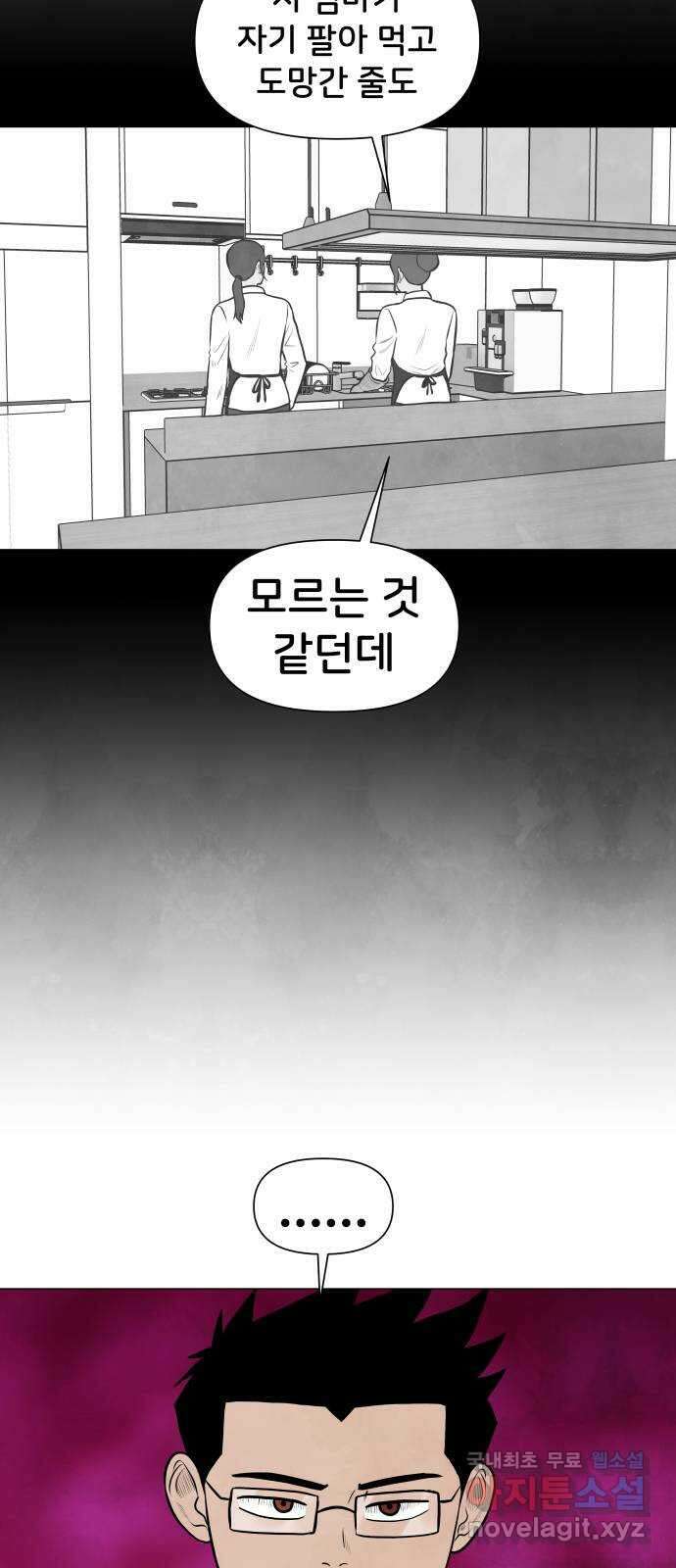 후덜덜덜 남극전자 257화 상처 10