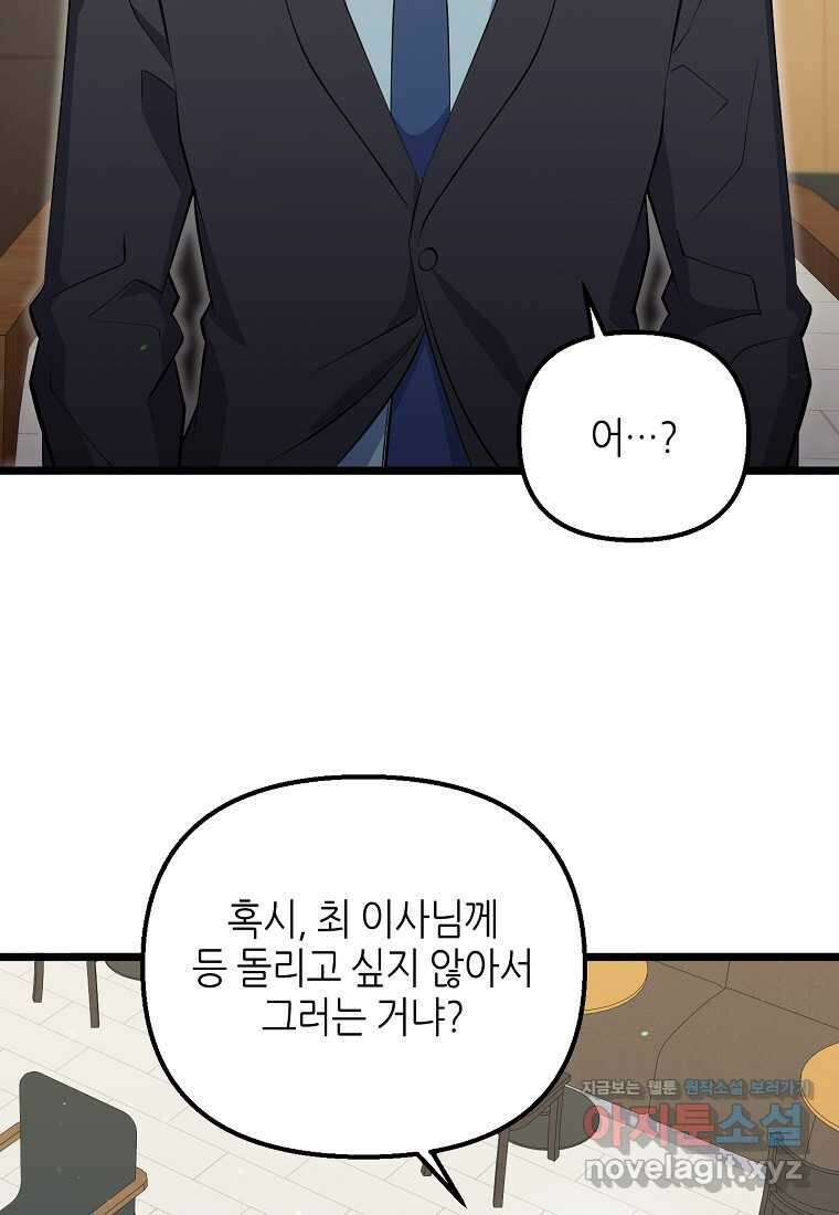 망나니 천재 작곡가 회귀하다 22화 2