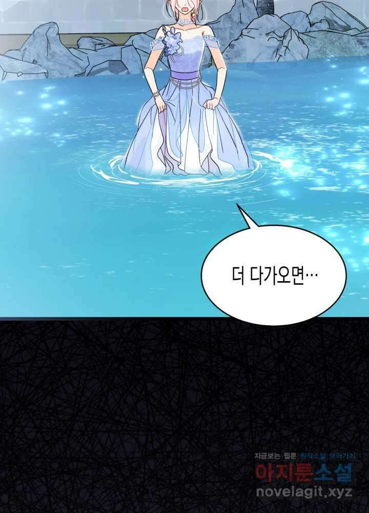 토끼와 흑표범의 공생관계 149화 24