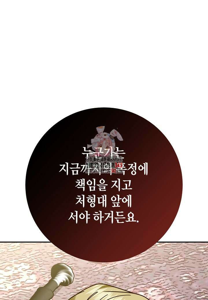 후회는 한 번이면 족하다 83화 1