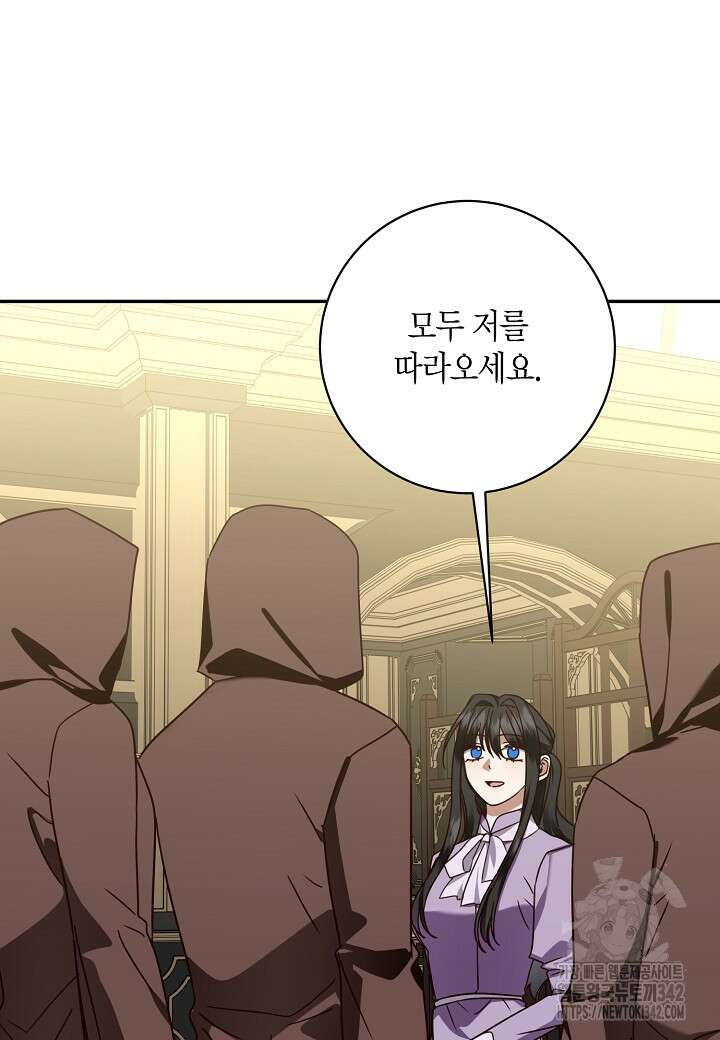 후회는 한 번이면 족하다 83화 15