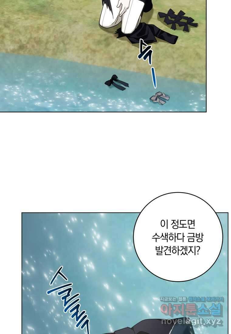 집착 황제의 유능한 약사입니다 32화 13